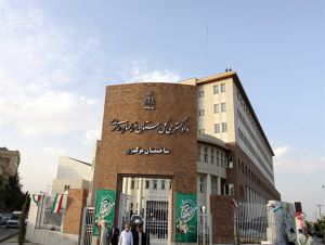 مراکز شورای حل اختلاف مشهد
